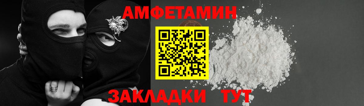 Амфетамин 98% Саранск