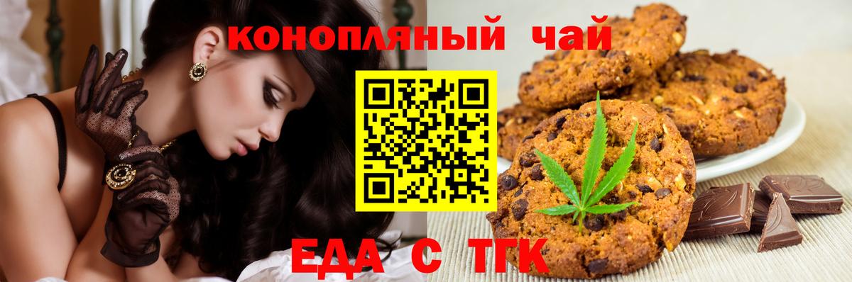 Canna-Cookies марихуана  Вход с VPN  Саранск 