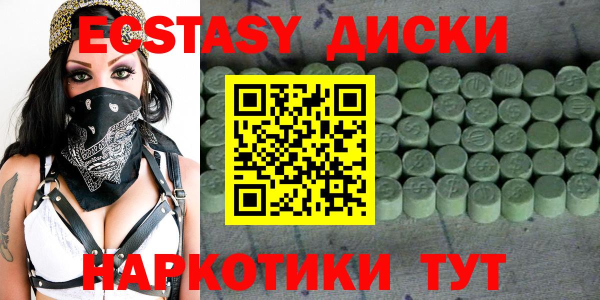 Ecstasy Дубай Саранск