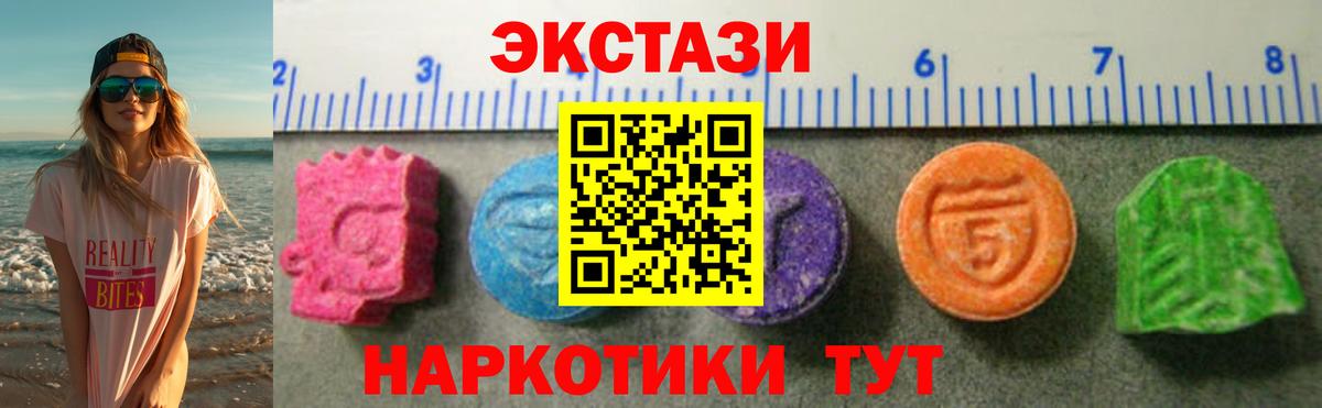 Экстази 99%  Экстази 280 MDMA  Вход с VPN  Саранск 