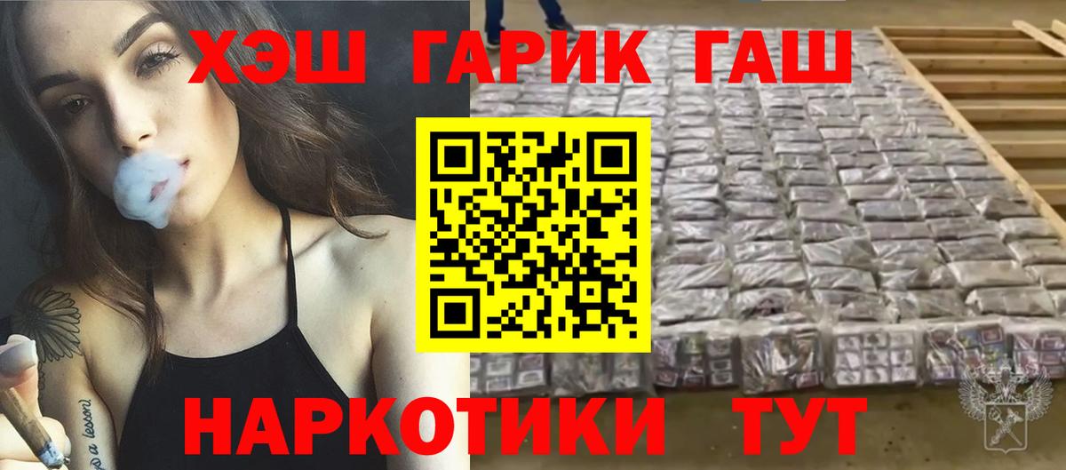 Саранск  Гашиш VHQ  Вход с VPN  ГАШИШ Ice-O-Lator 