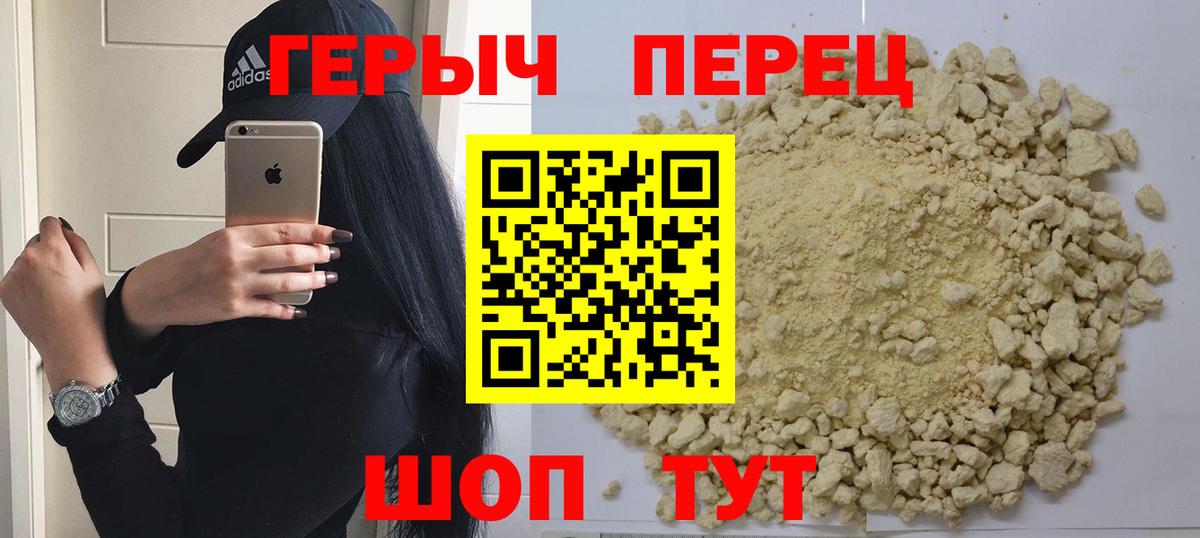 Героин герыч Саранск