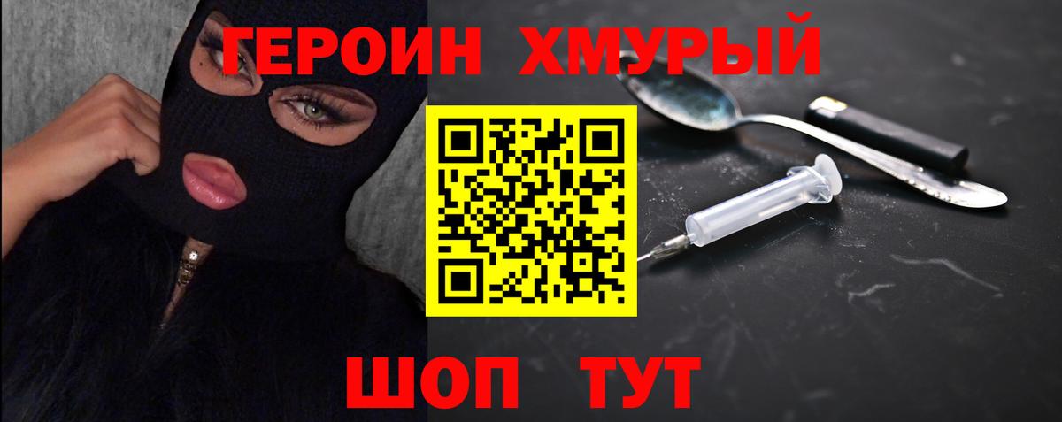Саранск  Героин белый  Вход с VPN 
