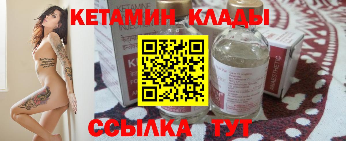 Кетамин ketamine  Вход с VPN  Саранск 
