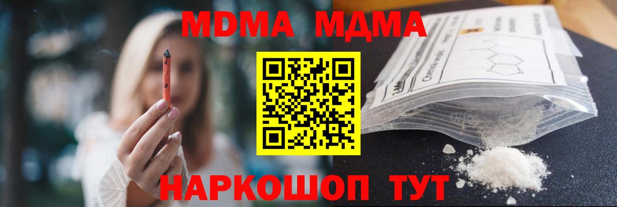 МДМА кристаллы  MDMA кристаллы  Саранск  Вход с VPN 