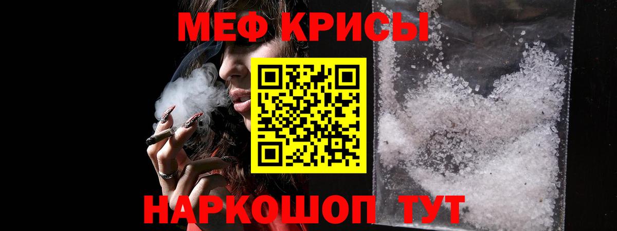 Меф VHQ  Мефедрон  Меф  Саранск  магазин  наркотиков  Мефедрон 4 MMC  Вход с VPN 