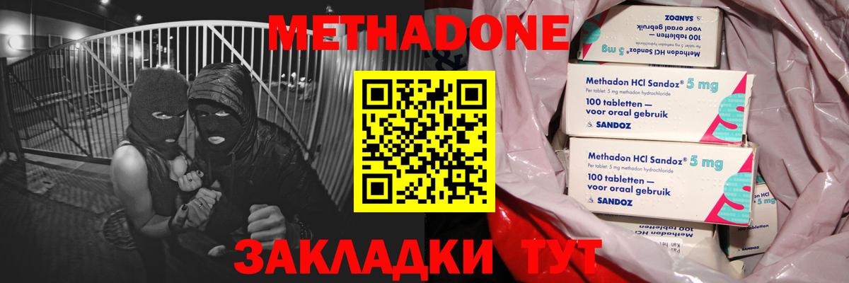 Метадон мёд  Вход с VPN  Саранск 