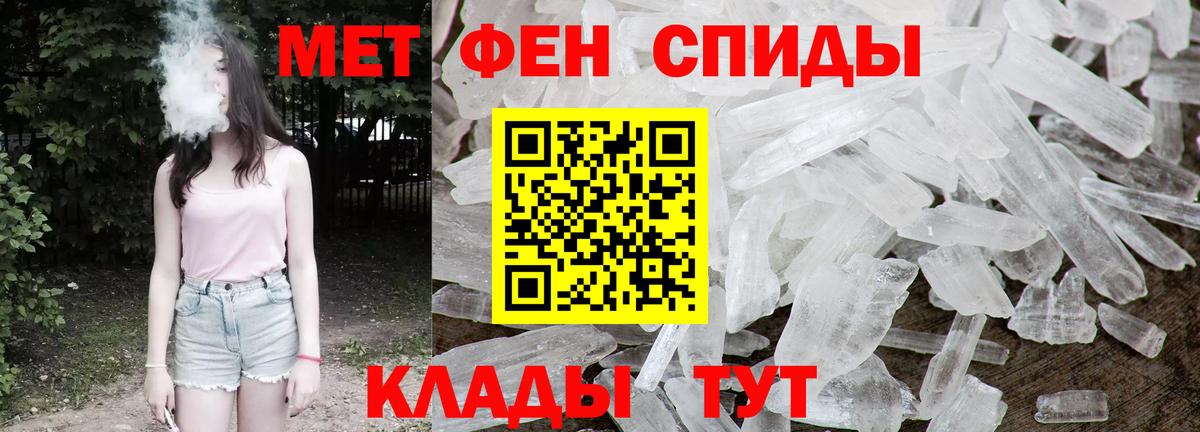 МЕТАМФЕТАМИН  Вход с VPN  Саранск  МЕТАМФЕТАМИН пудра 