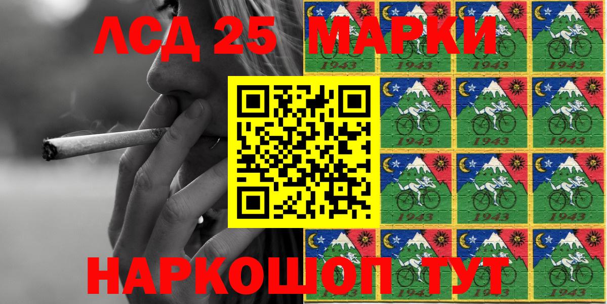 Саранск  Наркотические марки 1500мкг  Марки 25I-NBOMe  Вход с VPN 