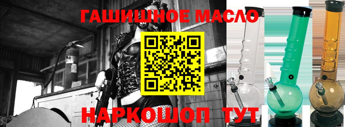 ТГК концентрат  Дистиллят ТГК гашишное масло  Вход с VPN  Саранск 