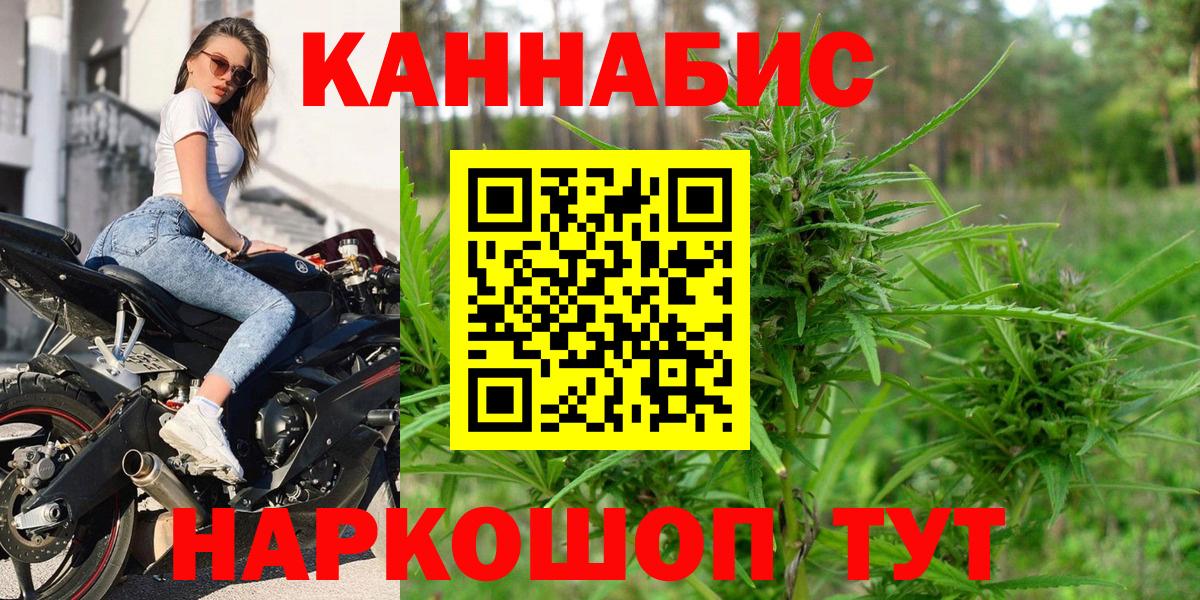 Каннабис Ganja Саранск